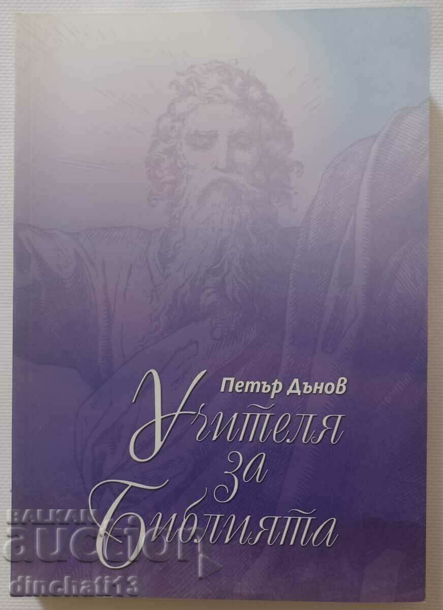 The Bible teacher. Volume 1-2 Peter Dunov with price 41.00 BGN | € 20.96