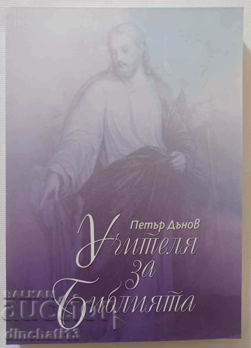 Auction  The Bible teacher. Volume 1-2 Peter Dunov