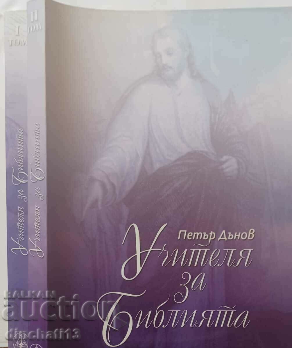 Delivery of The Bible teacher. Volume 1-2 Peter Dunov