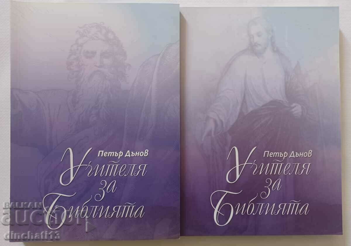 The Bible teacher. Volume 1-2 Peter Dunov