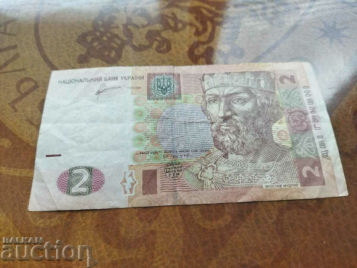 Auction  Ukraine 2 Hryvnia 2011 VF/EF