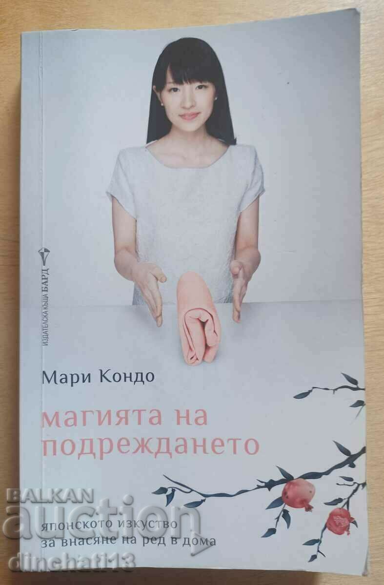 Magia de a face ordine: Marie Kondo