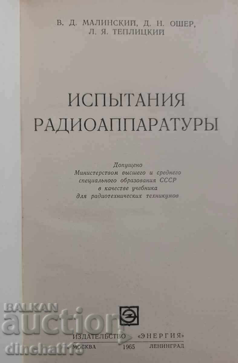 Tests of radio equipment: V. D. Malinsky, D. N. Osher with price 15.00 BGN | € 7.67