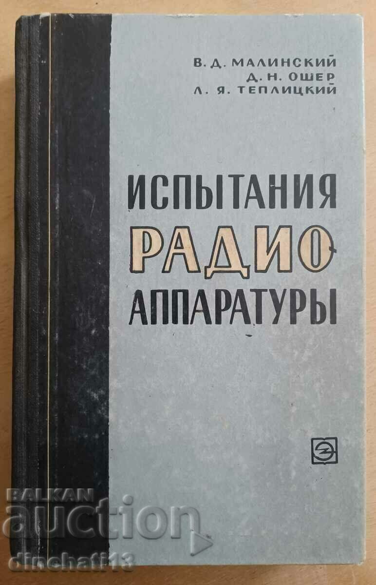 Испытания радиоаппаратуры: В. Д. Малинский, Д. Н. Ошер