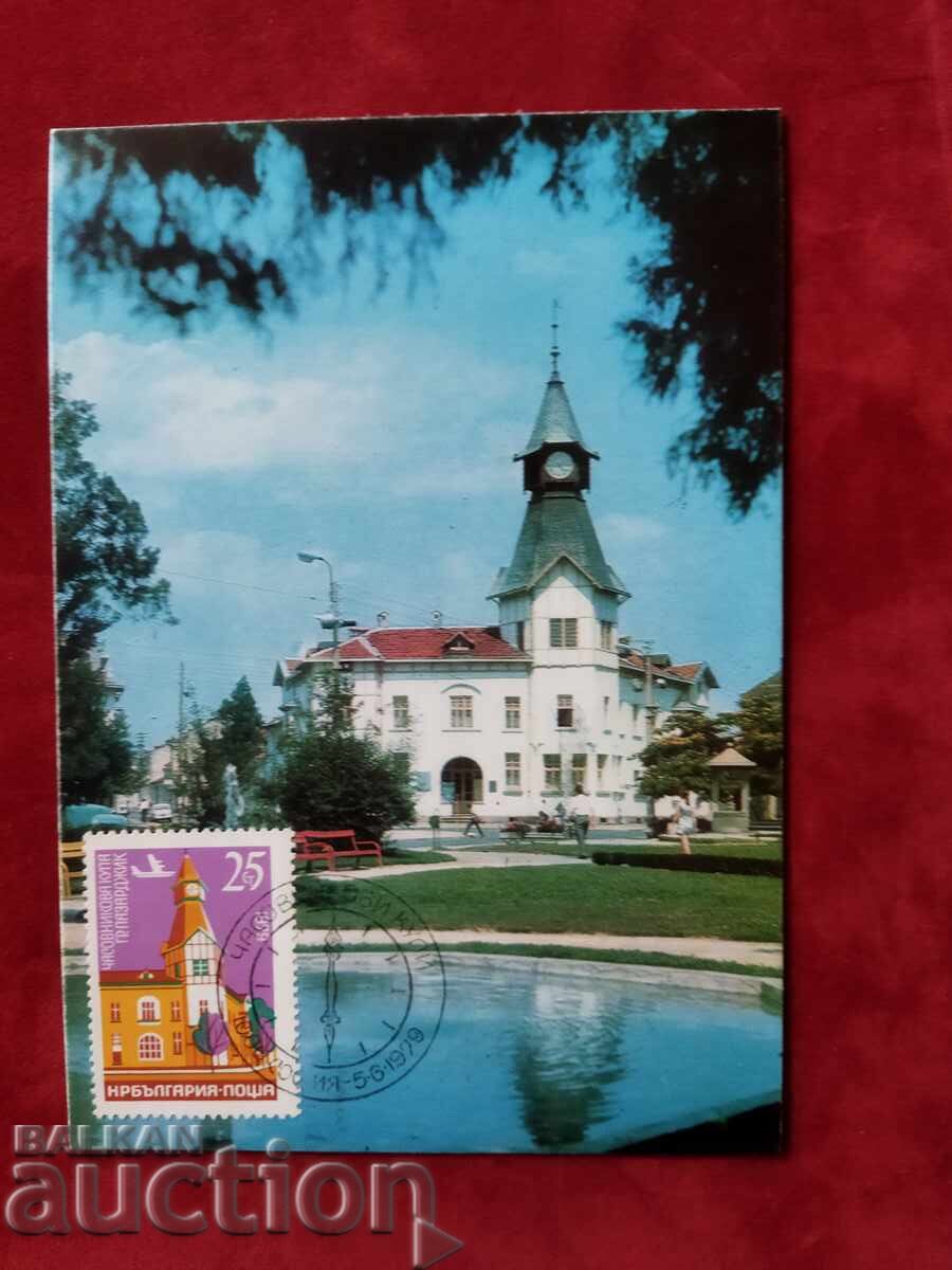 Maxi card of the clock tower in Pazardzhik 1979.