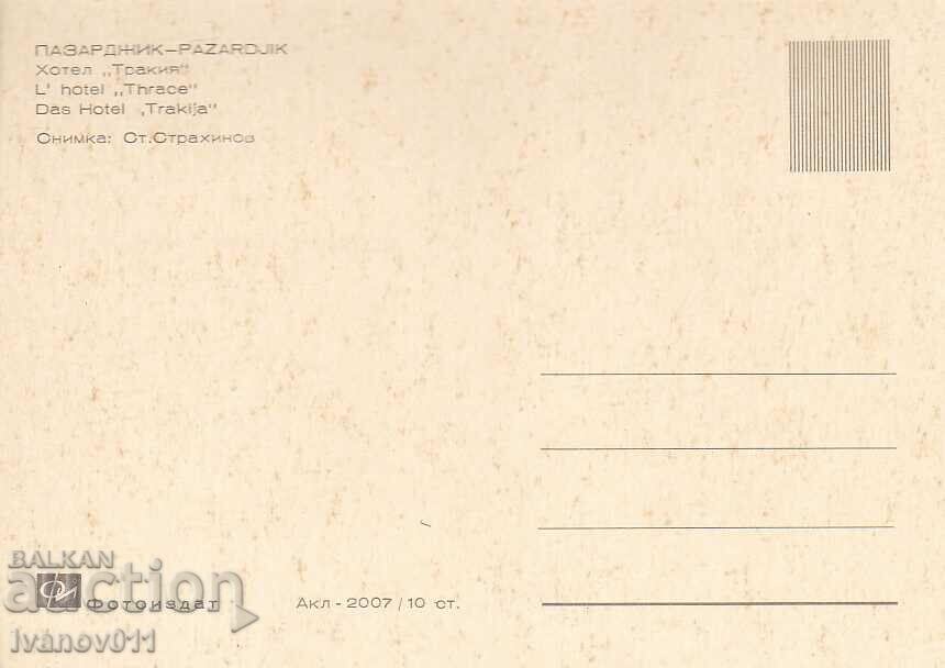 BULGARIA - PAZARDJIK - CHISTA PK with price 1.50 BGN | € 0.77 BULGARIA - PAZARDJIK - CHISTA PK with price 1.50 BGN | € 0.77