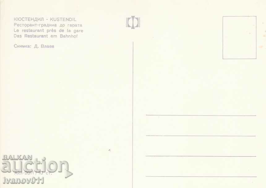 ΒΟΥΛΓΑΡΙΑ - ΚΙΟΥΣΤΕΝΤΙΛ - ΤΣΙΣΤΑ ΠΚ με τιμή 1.50 BGN | € 0.77