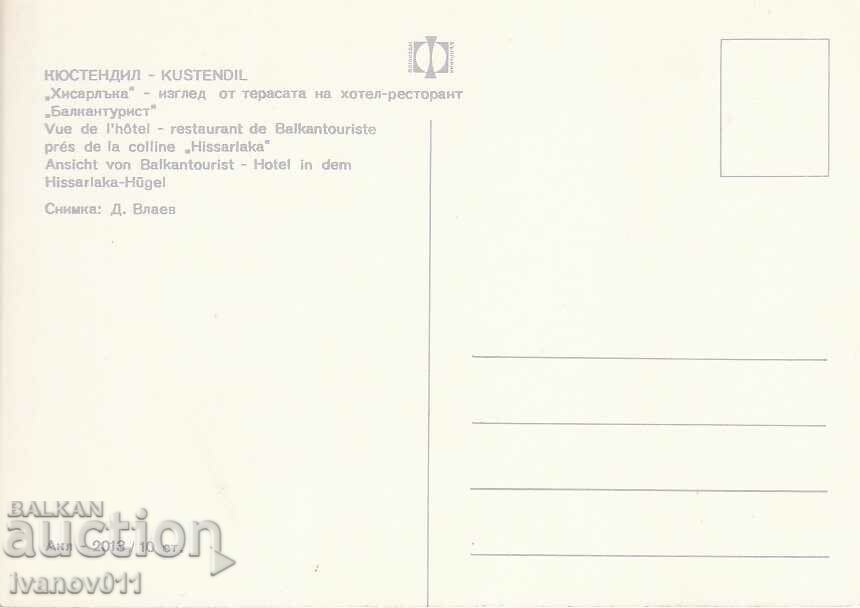 ΒΟΥΛΓΑΡΙΑ - ΚΙΟΥΣΤΕΝΤΙΛ - ΤΣΙΣΤΑ ΠΚ με τιμή 1.50 BGN | € 0.77 ΒΟΥΛΓΑΡΙΑ - ΚΙΟΥΣΤΕΝΤΙΛ - ΤΣΙΣΤΑ ΠΚ με τιμή 1.50 BGN | € 0.77