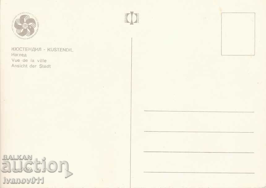 BULGARIA - KYUSTENDIL - CHISTA PK with price 1.50 BGN | € 0.77 BULGARIA - KYUSTENDIL - CHISTA PK with price 1.50 BGN | € 0.77