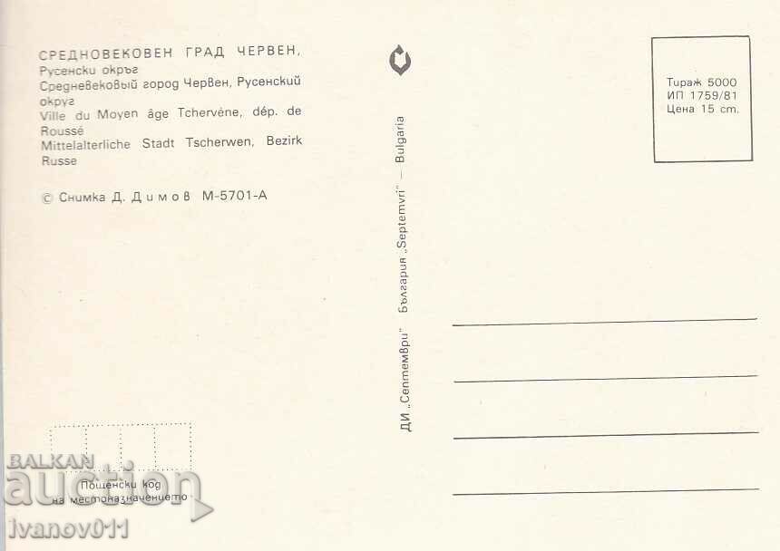 ΒΟΥΛΓΑΡΙΑ - ΚΟΚΚΙΝΟ - ΚΑΘΑΡΟ Τ.Κ με τιμή 1.50 BGN | € 0.77 ΒΟΥΛΓΑΡΙΑ - ΚΟΚΚΙΝΟ - ΚΑΘΑΡΟ Τ.Κ με τιμή 1.50 BGN | € 0.77