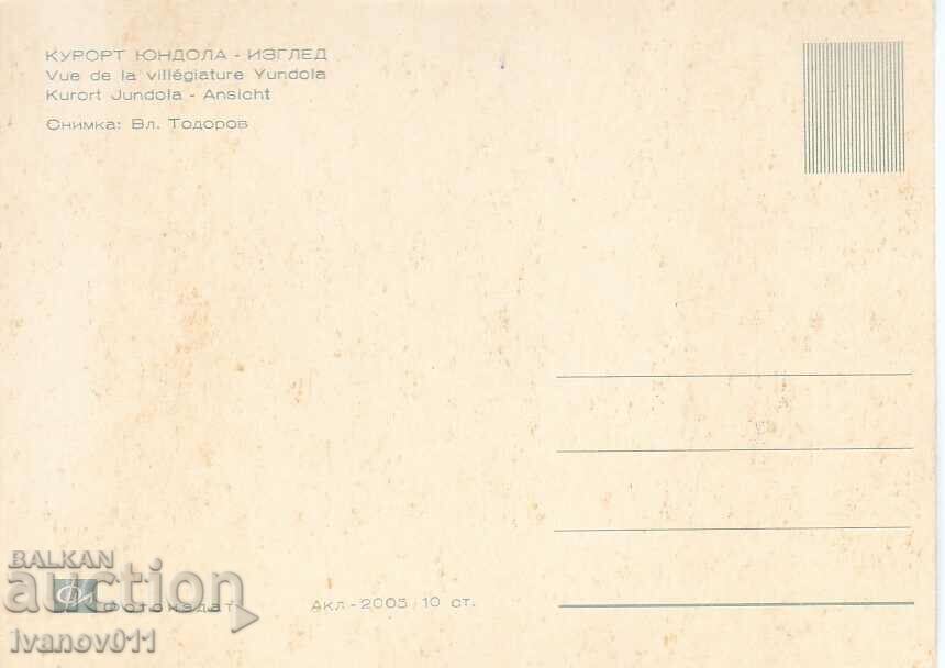 BULGARIA - YUNDOLA RESORT - CHISTA PK with price 1.50 BGN | € 0.77 BULGARIA - YUNDOLA RESORT - CHISTA PK with price 1.50 BGN | € 0.77