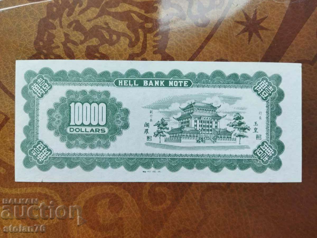 Auction  Souvenir banknote 10000 dollars hell banc note Hong Kong