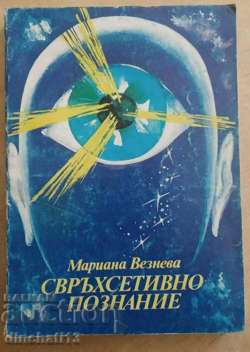 Υπεραισθητηριακή γνώση: Mariana Vezneva