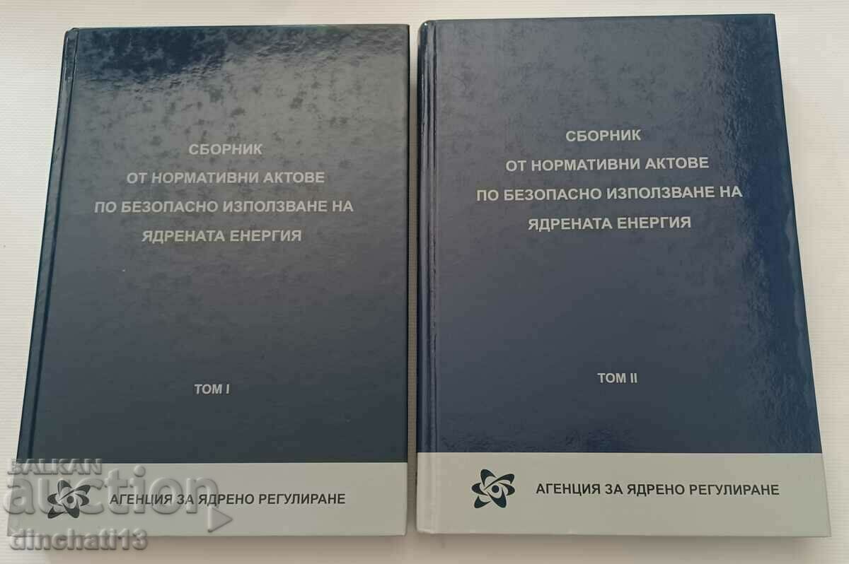 Ядрената енергия Том 1-2. Сборник от нормативни актове