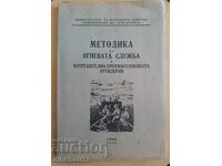 Serviciul de pompieri în artileria antitanc