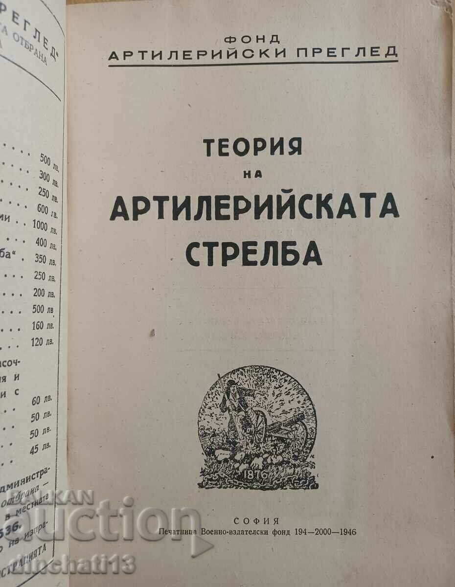 Theory of artillery fire. Book 1,2 with price 128.00 BGN | € 65.45 Theory of artillery fire. Book 1,2 with price 128.00 BGN | € 65.45
