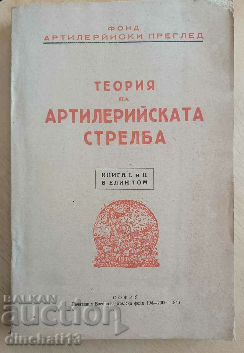 Theory of artillery fire. Book 1,2 Theory of artillery fire. Book 1,2