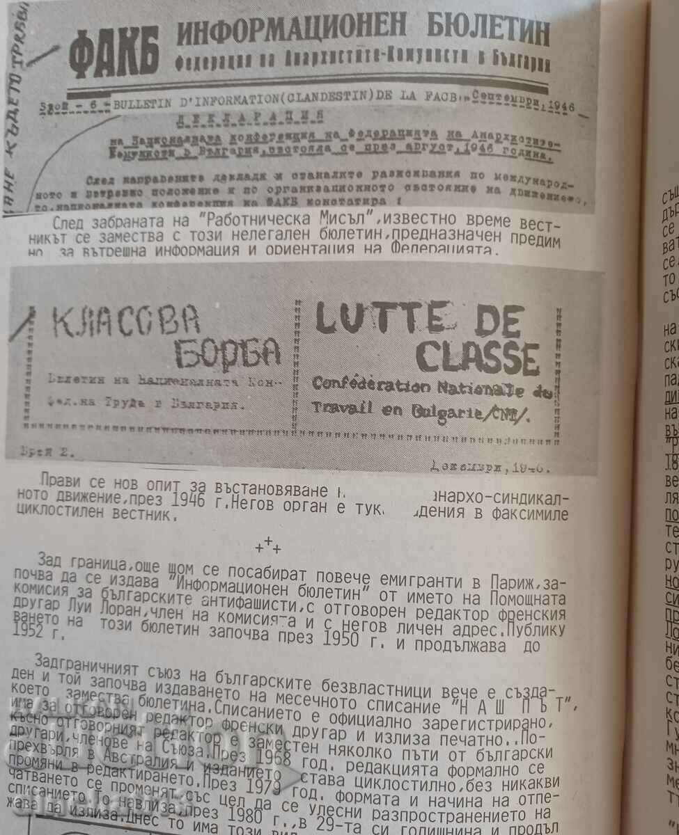 History of the anarchist movement in Bulgaria: Bagkauski with price 32.00 BGN | € 16.36 History of the anarchist movement in Bulgaria: Bagkauski with price 32.00 BGN | € 16.36