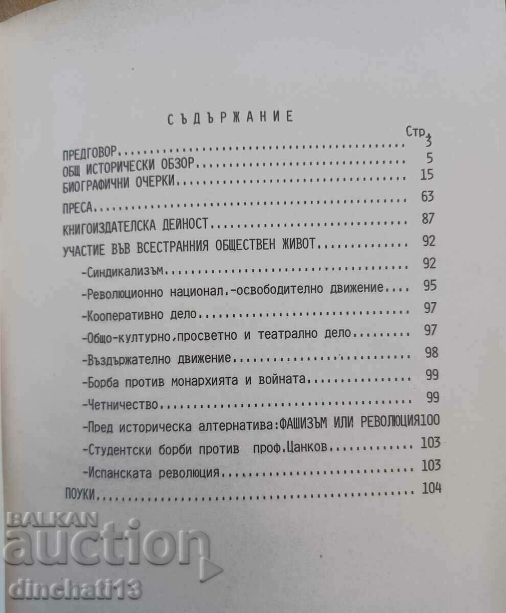 Delivery of History of the anarchist movement in Bulgaria: Bagkauski Delivery of History of the anarchist movement in Bulgaria: Bagkauski