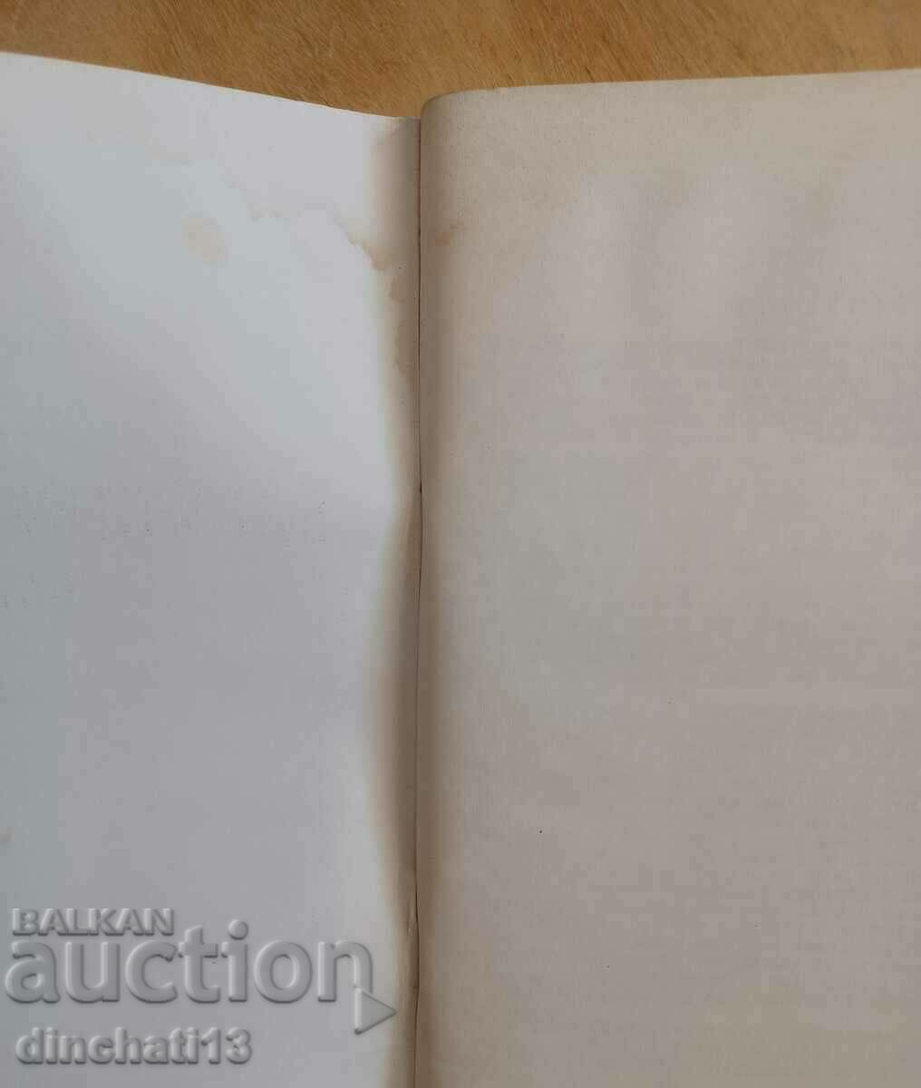 History of the anarchist movement in Bulgaria: Bagkauski - 5 History of the anarchist movement in Bulgaria: Bagkauski - 5