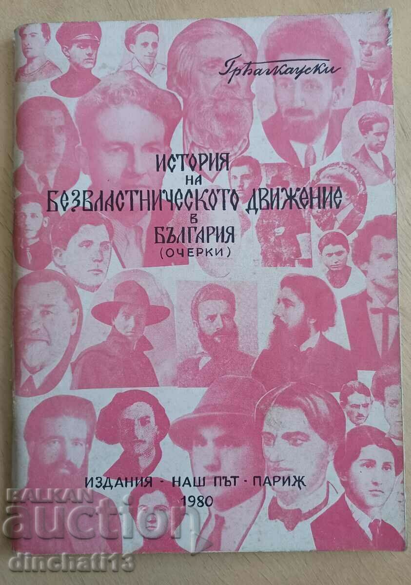 Ιστορία του αναρχικού κινήματος στη Βουλγαρία: Bagkauski