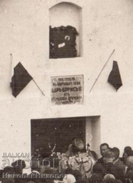 SMALL OLD PHOTO CHURCH PRIEST LITURGY D069 with price 6.00 BGN | € 3.07 SMALL OLD PHOTO CHURCH PRIEST LITURGY D069 with price 6.00 BGN | € 3.07