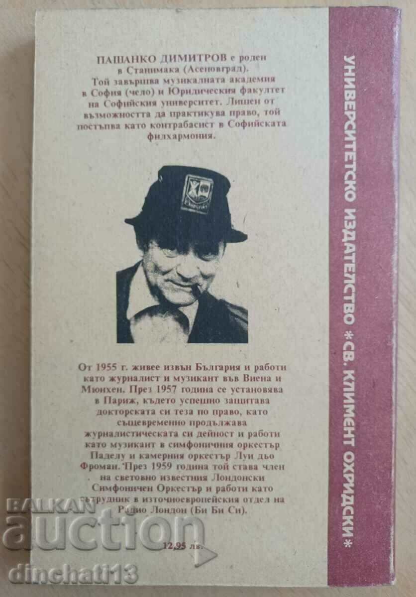 Παράδοση Boris III - Τσάρος της Βουλγαρίας 1894-1943: Pashanko Dimitrov