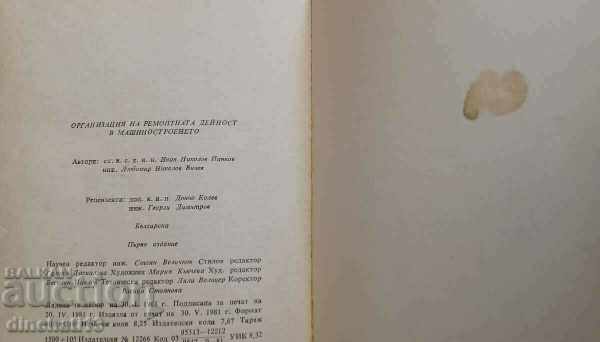 Delivery of Organization of remotnt activity in mechanical engineering Delivery of Organization of remotnt activity in mechanical engineering