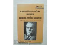 Politic și filozofic... Stoyan Mihailovski 1999