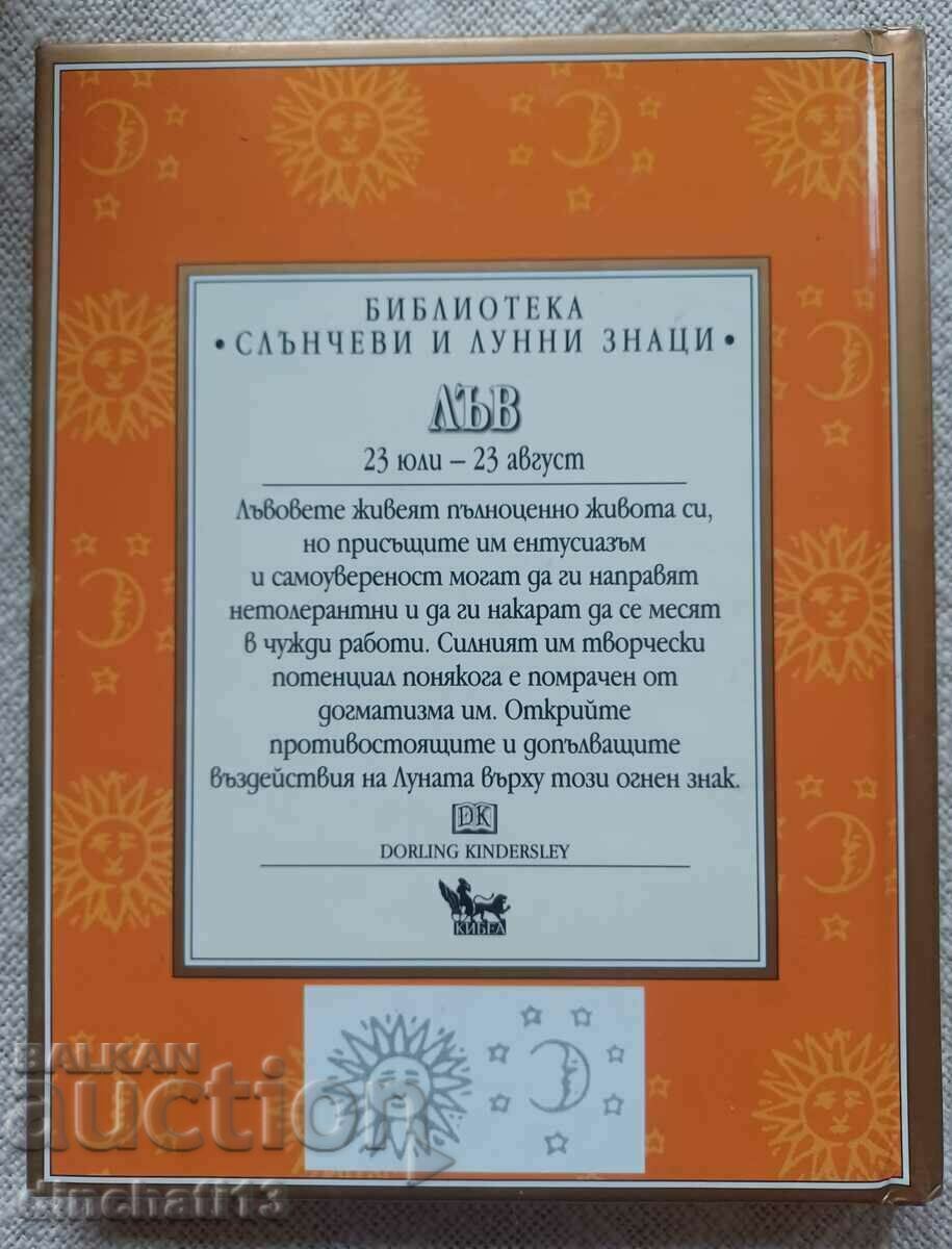 Delivery of Signs: Leo - Julia and Derek Parker Delivery of Signs: Leo - Julia and Derek Parker