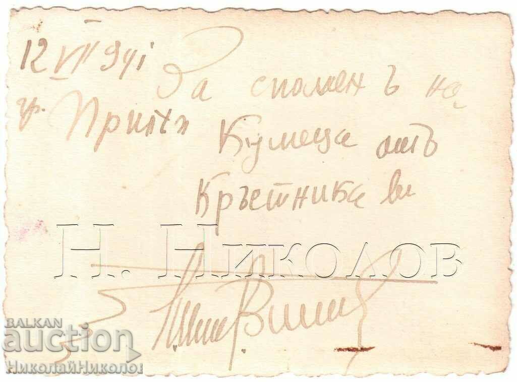 1941 SMALL OLD PHOTO MACEDONIA CITY OF PRILEP YOUNG HERO D071 with price 4.00 BGN | € 2.05 1941 SMALL OLD PHOTO MACEDONIA CITY OF PRILEP YOUNG HERO D071 with price 4.00 BGN | € 2.05