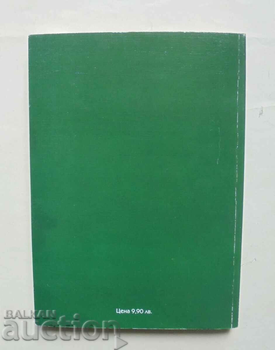 Karma diagnosis. Part 11 Sergey N. Lazarev 2005 with price 43.00 BGN | € 21.99 Karma diagnosis. Part 11 Sergey N. Lazarev 2005 with price 43.00 BGN | € 21.99
