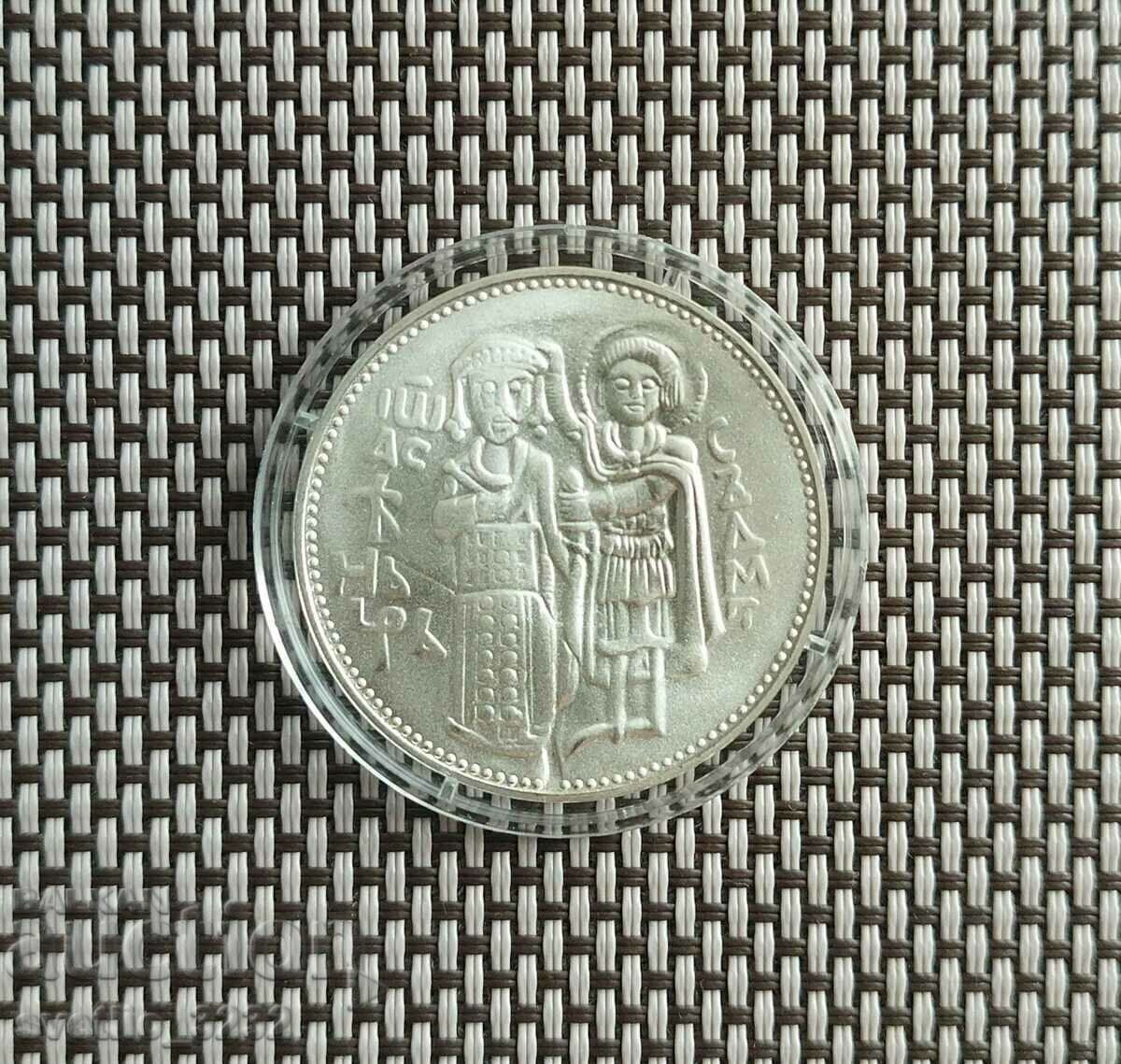 50 BGN 1981 Ivan Asen 50 BGN 1981 Ivan Asen