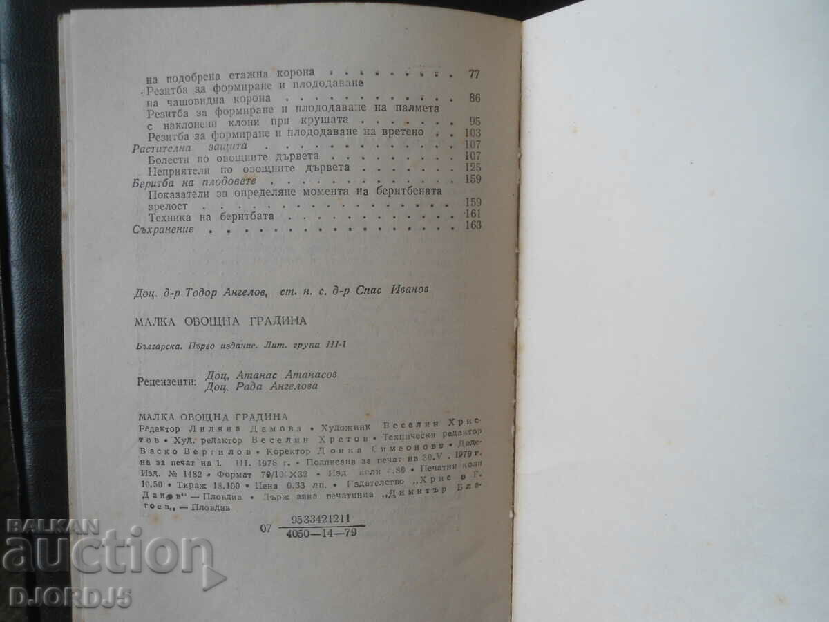 Auction Small orchard Auction Small orchard