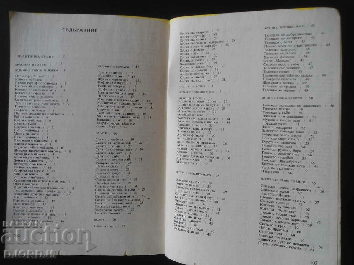 Auction Contemporary kitchen for two, Nadezhda Ilieva Auction Contemporary kitchen for two, Nadezhda Ilieva