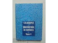 Karma diagnosis. Part 4 Sergey N. Lazarev 1998