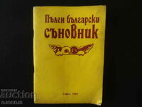 Complete Bulgarian DREAM BOOK