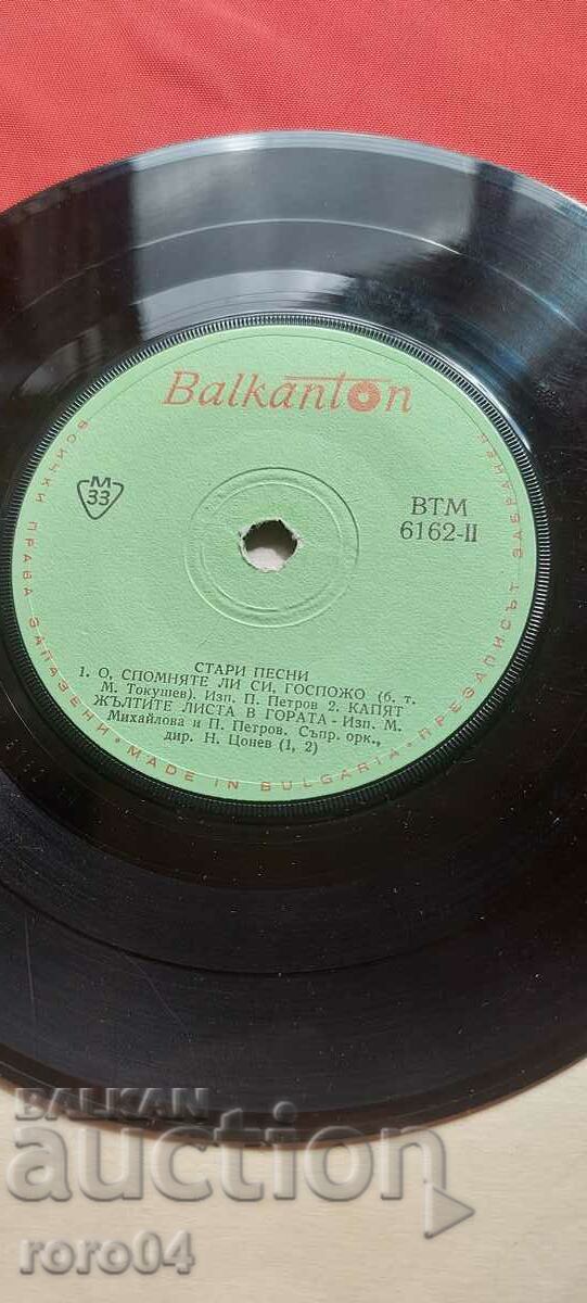 СТАРИ ПЕСНИ - ВТМ 6162 с цена 4.49 лв. | € 2.30 СТАРИ ПЕСНИ - ВТМ 6162 с цена 4.49 лв. | € 2.30