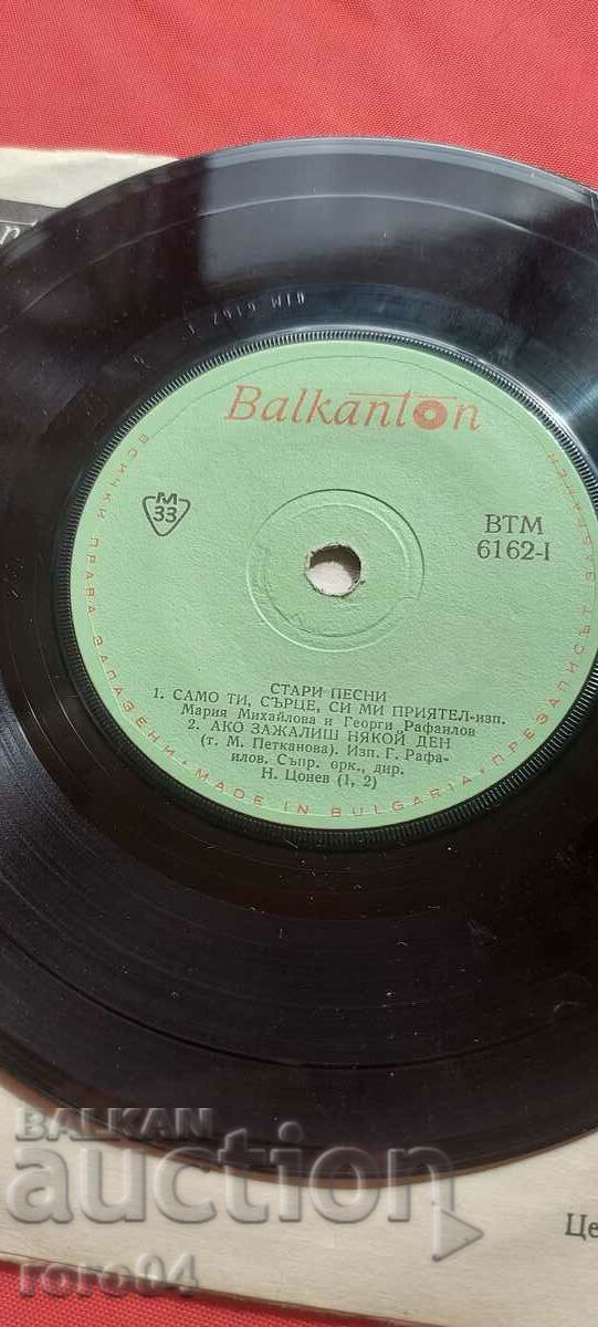 Аукцион СТАРИ ПЕСНИ - ВТМ 6162 Аукцион СТАРИ ПЕСНИ - ВТМ 6162