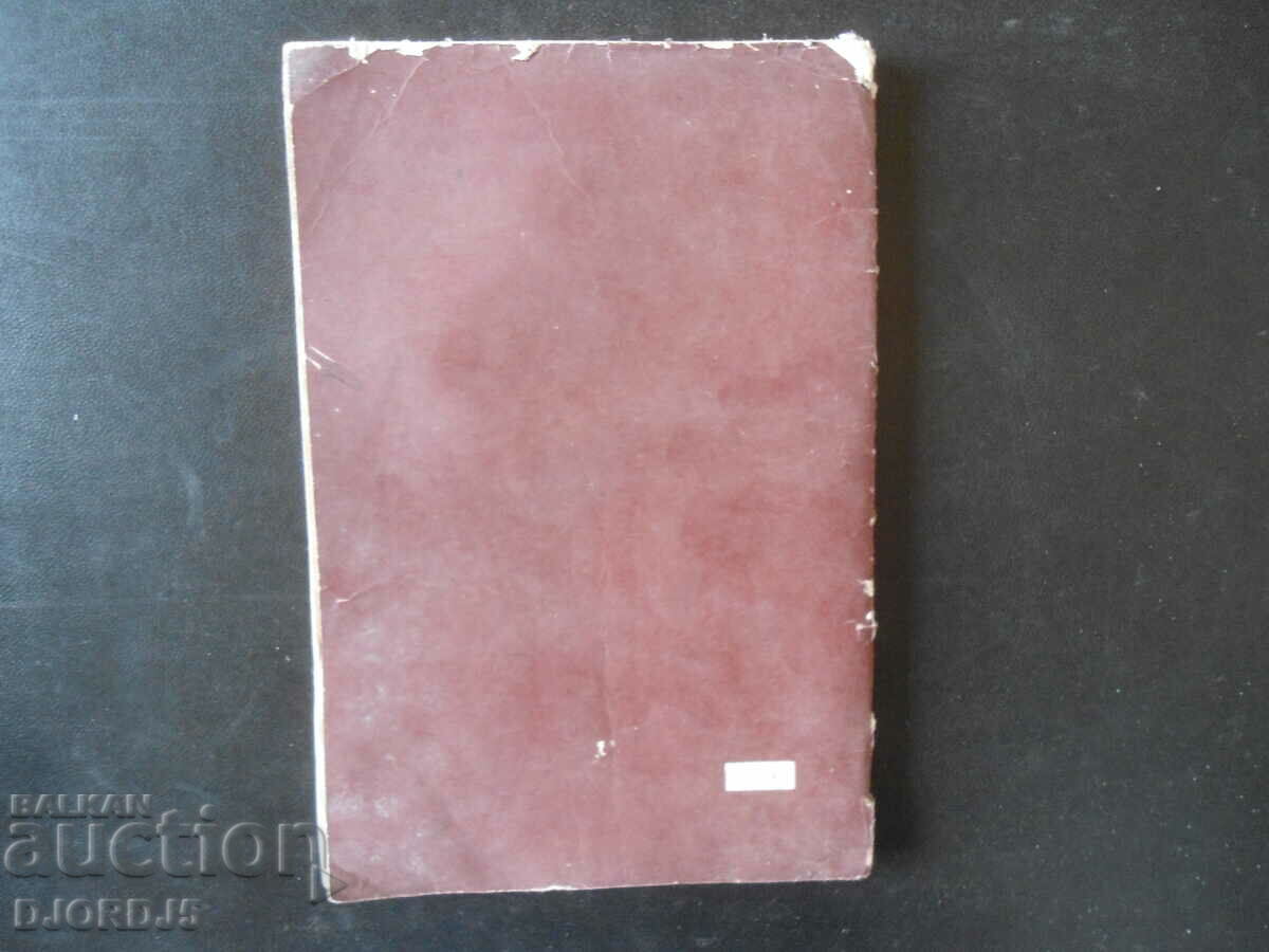 Morality and Law, Textbook for the 8th grade of the EUSU - 6 Morality and Law, Textbook for the 8th grade of the EUSU - 6