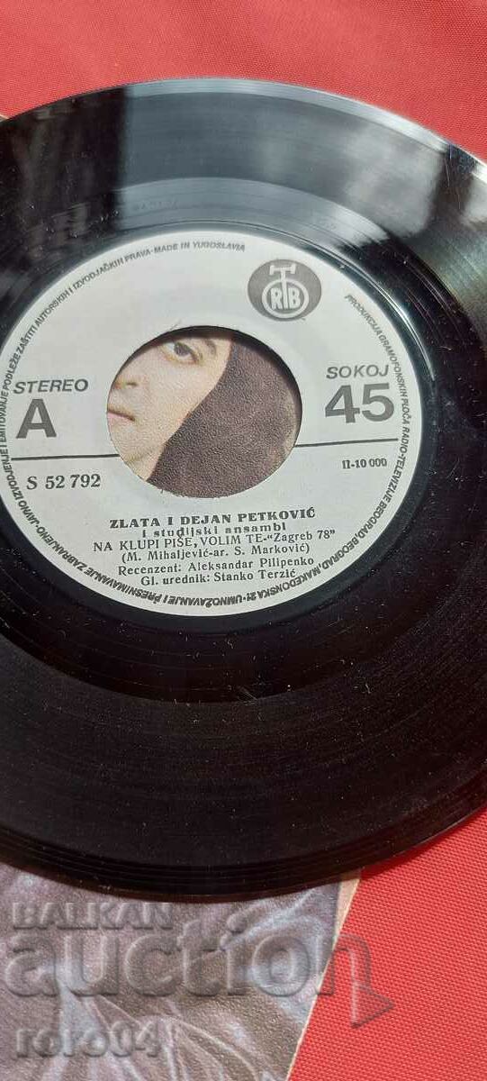 ZLATA AND DEJAN PETKOVIC with price 8.99 BGN | € 4.60 ZLATA AND DEJAN PETKOVIC with price 8.99 BGN | € 4.60