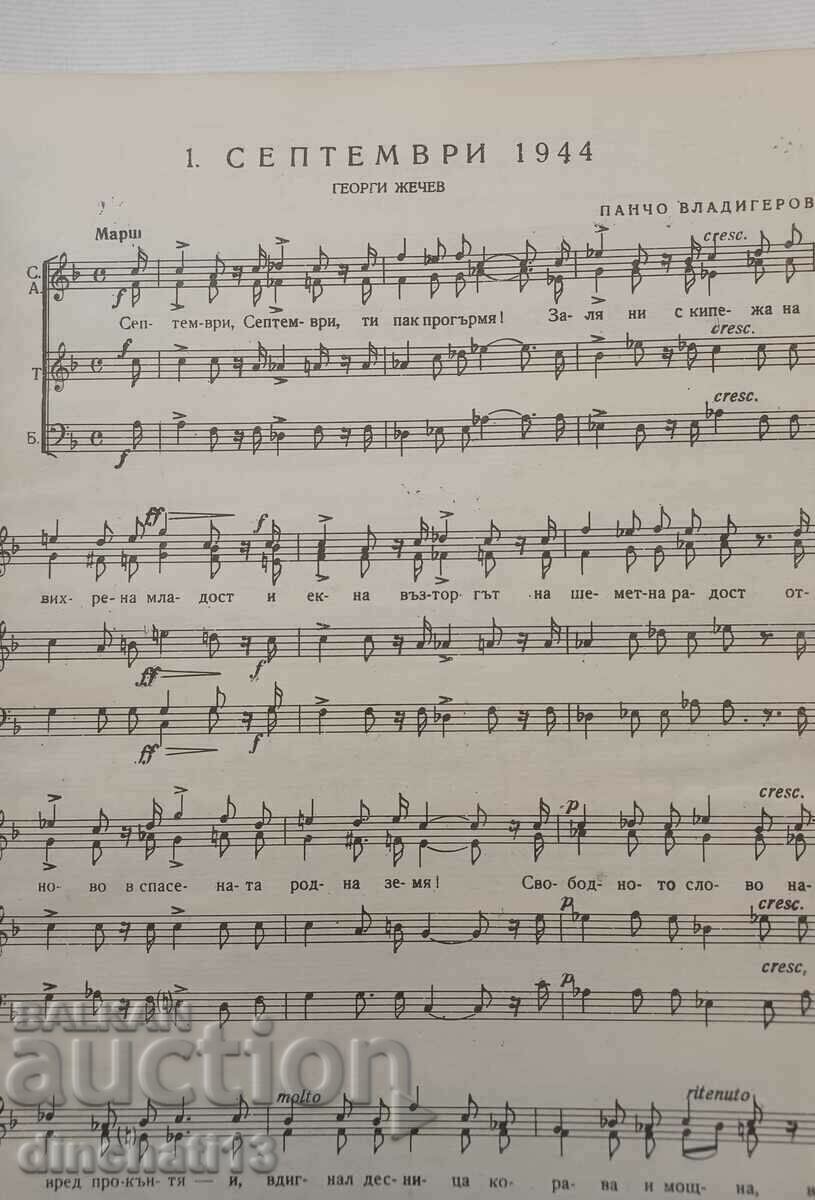 Auction 20 years of people's power in songs: Alexander Raichev Auction 20 years of people's power in songs: Alexander Raichev