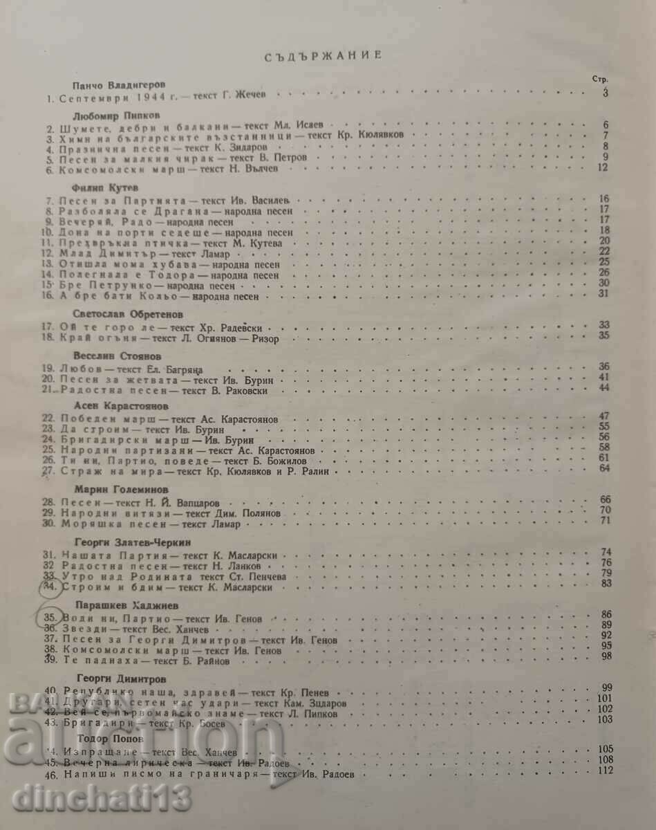 Delivery of 20 years of people's power in songs: Alexander Raichev Delivery of 20 years of people's power in songs: Alexander Raichev