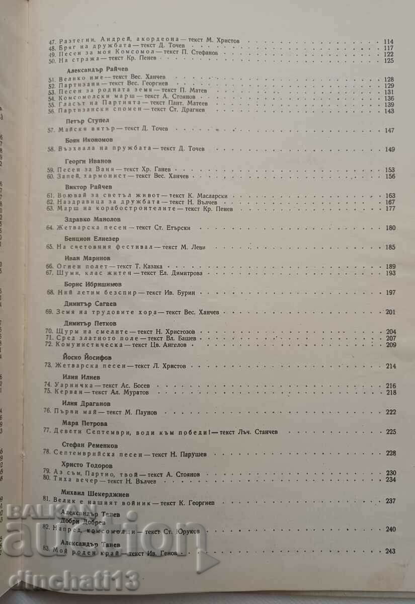 20 years of people's power in songs: Alexander Raichev - 5 20 years of people's power in songs: Alexander Raichev - 5