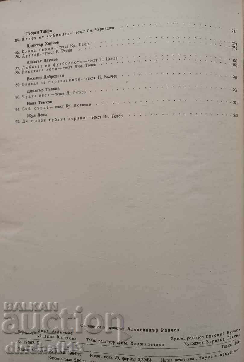 20 years of people's power in songs: Alexander Raichev - 6 20 years of people's power in songs: Alexander Raichev - 6