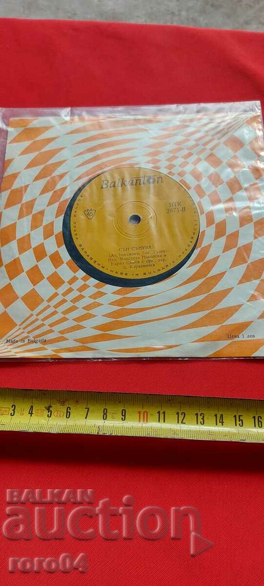 Delivery of THE LOVE OF THE TRAVELER / A DREAM I DREAMED - VTK 2871 Delivery of THE LOVE OF THE TRAVELER / A DREAM I DREAMED - VTK 2871