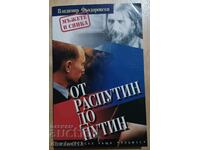 De la Rasputin la Putin. Bărbații din umbră: Vladimir Fedorovsky