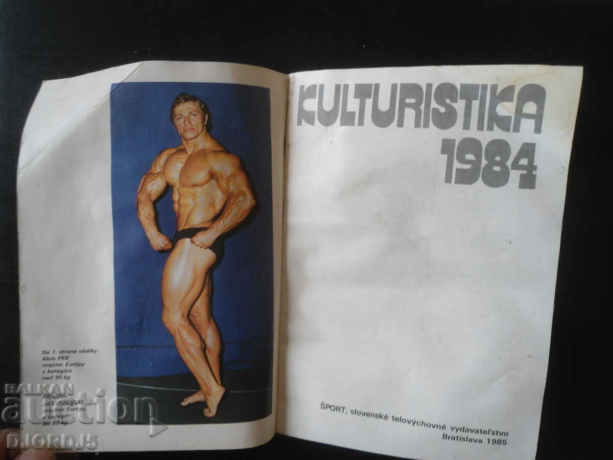 KULTURISTIKA 1984, Bratislava 1985 with price 15.00 BGN | € 7.67 KULTURISTIKA 1984, Bratislava 1985 with price 15.00 BGN | € 7.67