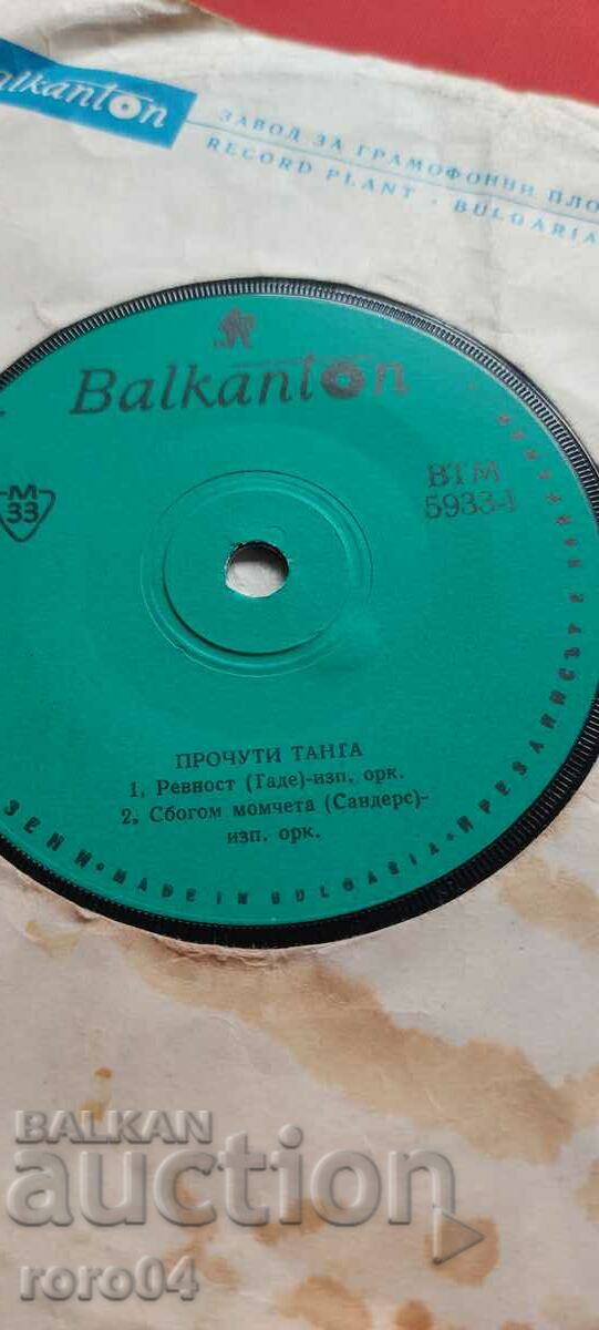 FAMOUS THONGA - ВТМ 5933 - 5