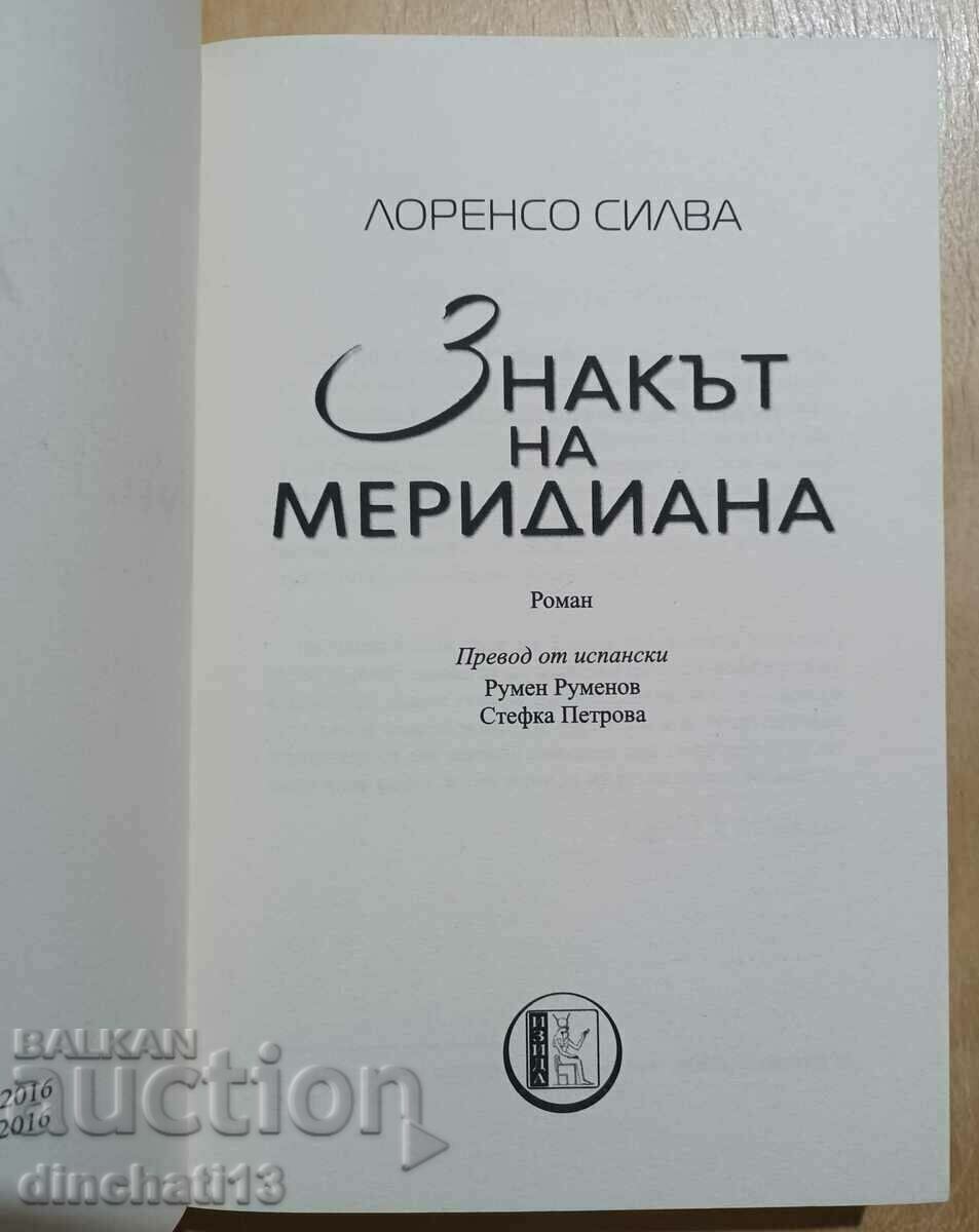 The sign of the meridian: Lorenzo Silva with price 12.00 BGN | € 6.14 The sign of the meridian: Lorenzo Silva with price 12.00 BGN | € 6.14